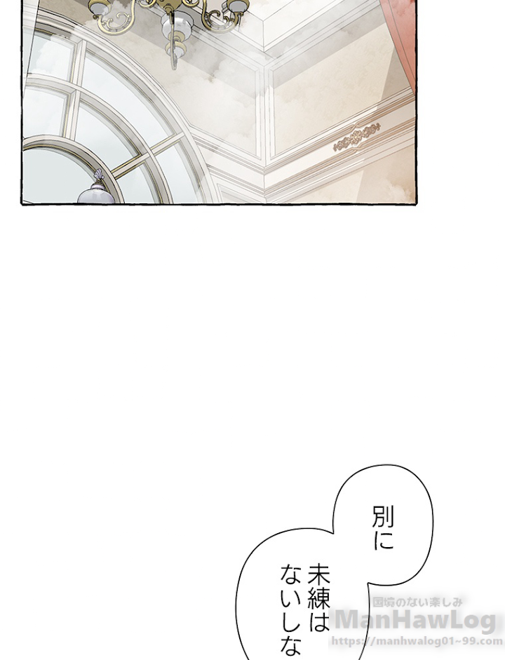 伯爵家の暴れん坊になった 1話 - 67