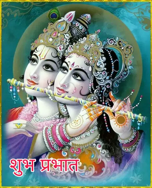 good morning krishna radha images