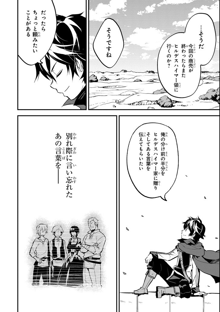 Shikkakumon no Saikyou Kenja Chapter 3 Raw Manga Raw Manga Shikkakumon no Saikyou Kenja Chapter 3 Raw Manga Raw Manga