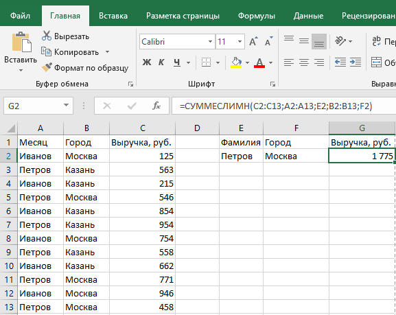 Как задать область печати в Excel