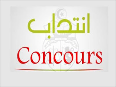www.investir en tunisie.net images articles concours wajjahni 8 EmploiJobs.com