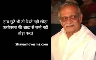 gulzar shayari in hindi