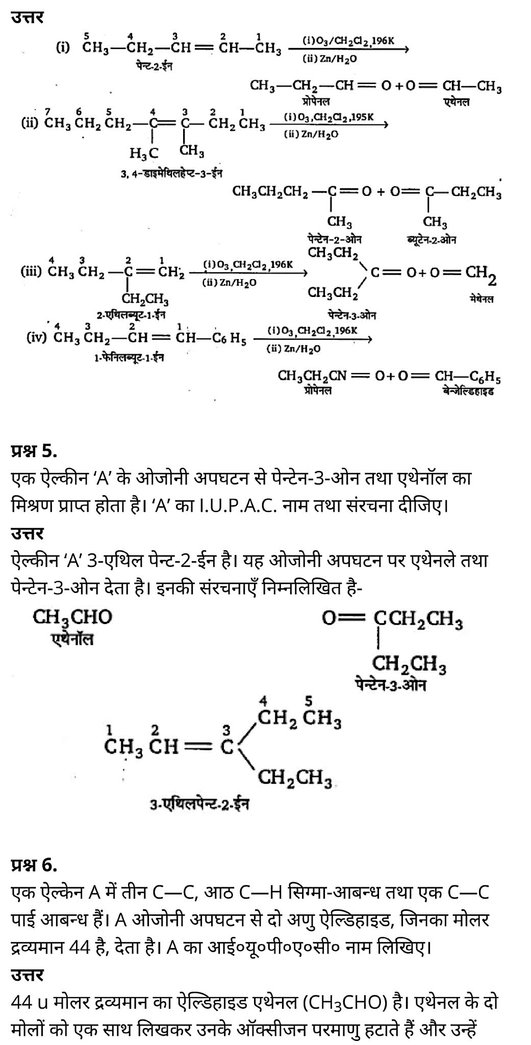 class 11 Chemistry Chapter 13, class 11 Chemistry Chapter 13 ncert solutions in hindi, class 11 Chemistry Chapter 13 notes in hindi, class 11 Chemistry Chapter 13 question answer, class 11 Chemistry Chapter 13 notes, 11 class Chemistry Chapter 13 in hindi, class 11 Chemistry Chapter 13 in hindi, class 11 Chemistry Chapter 13 important questions in hindi, class 11 Chemistry notes in hindi, class 11 Chemistry Chapter 13 test, class 11 Chemistry Chapter 13 pdf, class 11 Chemistry Chapter 13 notes pdf, class 11 Chemistry Chapter 13 exercise solutions, class 11 Chemistry Chapter 13, class 11 Chemistry Chapter 13 notes study rankers, class 11 Chemistry Chapter 13 notes, class 11 Chemistry notes, Chemistry class 11 notes pdf, Chemistry class 11 notes 2021 ncert, Chemistry class 11 pdf, Chemistry book, Chemistry quiz class 11 , 11 th Chemistry book up board, up board 11 th Chemistry notes, कक्षा 11 रसायन विज्ञान अध्याय 13, कक्षा 11 रसायन विज्ञान का अध्याय 13 ncert solution in hindi, कक्षा 11 रसायन विज्ञान के अध्याय 13 के नोट्स हिंदी में, कक्षा 11 का रसायन विज्ञान अध्याय 13 का प्रश्न उत्तर, कक्षा 11 रसायन विज्ञान अध्याय 13 के नोट्स, 11 कक्षा रसायन विज्ञान अध्याय 13 हिंदी में,कक्षा 11 रसायन विज्ञान अध्याय 13 हिंदी में, कक्षा 11 रसायन विज्ञान अध्याय 13 महत्वपूर्ण प्रश्न हिंदी में,कक्षा 11 के रसायन विज्ञान के नोट्स हिंदी में,रसायन विज्ञान कक्षा 11 नोट्स pdf, कक्षा 11 बायोलॉजी अध्याय 13, कक्षा 11 बायोलॉजी के अध्याय 13 के नोट्स हिंदी में, कक्षा 11 का बायोलॉजी अध्याय 13 का प्रश्न उत्तर, कक्षा 11 बायोलॉजी अध्याय 13 के नोट्स, 11 कक्षा बायोलॉजी अध्याय 13 हिंदी में,कक्षा 11 बायोलॉजी अध्याय 13 हिंदी में, कक्षा 11 बायोलॉजी अध्याय 13 महत्वपूर्ण प्रश्न हिंदी में,कक्षा 11 के बायोलॉजी के नोट्स हिंदी में,बायोलॉजी कक्षा 11 नोट्स pdf, कक्षा 11 रसायन विज्ञान अध्याय 13 हिंदी में एनसीईआरटी समाधान