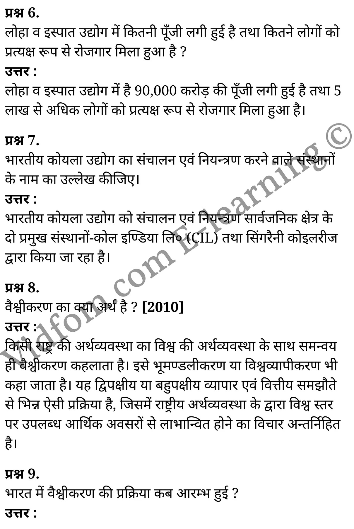 कक्षा 10 सामाजिक विज्ञान के नोट्स हिंदी में एनसीईआरटी समाधान, class 10 Social Science chapter 14, class 10 Social Science chapter 14 ncert solutions in Social Science, class 10 Social Science chapter 14 notes in hindi, class 10 Social Science chapter 14 question answer, class 10 Social Science chapter 14 notes, class 10 Social Science chapter 14 class 10 Social Science chapter 14 in hindi, class 10 Social Science chapter 14 important questions in hindi, class 10 Social Science hindi chapter 14 notes in hindi, class 10 Social Science chapter 14 test, class 10 Social Science chapter 14 class 10 Social Science chapter 14 pdf, class 10 Social Science chapter 14 notes pdf, class 10 Social Science chapter 14 exercise solutions, class 10 Social Science chapter 14, class 10 Social Science chapter 14 notes study rankers, class 10 Social Science chapter 14 notes, class 10 Social Science hindi chapter 14 notes, class 10 Social Science chapter 14 class 10 notes pdf, class 10 Social Science chapter 14 class 10 notes ncert, class 10 Social Science chapter 14 class 10 pdf, class 10 Social Science chapter 14 book, class 10 Social Science chapter 14 quiz class 10 , 10 th class 10 Social Science chapter 14 book up board, up board 10 th class 10 Social Science chapter 14 notes, class 10 Social Science, class 10 Social Science ncert solutions in Social Science, class 10 Social Science notes in hindi, class 10 Social Science question answer, class 10 Social Science notes, class 10 Social Science class 10 Social Science chapter 14 in hindi, class 10 Social Science important questions in hindi, class 10 Social Science notes in hindi, class 10 Social Science test, class 10 Social Science class 10 Social Science chapter 14 pdf, class 10 Social Science notes pdf, class 10 Social Science exercise solutions, class 10 Social Science, class 10 Social Science notes study rankers, class 10 Social Science notes, class 10 Social Science notes, class 10 Social Science class 10 notes pdf, class 10 Social Science class 10 notes ncert, class 10 Social Science class 10 pdf, class 10 Social Science book, class 10 Social Science quiz class 10 , 10 th class 10 Social Science book up board, up board 10 th class 10 Social Science notes, कक्षा 10 सामाजिक विज्ञान अध्याय 14 , कक्षा 10 सामाजिक विज्ञान, कक्षा 10 सामाजिक विज्ञान अध्याय 14 के नोट्स हिंदी में, कक्षा 10 का सामाजिक विज्ञान अध्याय 14 का प्रश्न उत्तर, कक्षा 10 सामाजिक विज्ञान अध्याय 14 के नोट्स, 10 कक्षा सामाजिक विज्ञान हिंदी में, कक्षा 10 सामाजिक विज्ञान अध्याय 14 हिंदी में, कक्षा 10 सामाजिक विज्ञान अध्याय 14 महत्वपूर्ण प्रश्न हिंदी में, कक्षा 10 हिंदी के नोट्स हिंदी में, सामाजिक विज्ञान हिंदी में कक्षा 10 नोट्स pdf, सामाजिक विज्ञान हिंदी में कक्षा 10 नोट्स 2021 ncert, सामाजिक विज्ञान हिंदी कक्षा 10 pdf, सामाजिक विज्ञान हिंदी में पुस्तक, सामाजिक विज्ञान हिंदी में की बुक, सामाजिक विज्ञान हिंदी में प्रश्नोत्तरी class 10 , बिहार बोर्ड 10 पुस्तक वीं सामाजिक विज्ञान नोट्स, सामाजिक विज्ञान कक्षा 10 नोट्स 2021 ncert, सामाजिक विज्ञान कक्षा 10 pdf, सामाजिक विज्ञान पुस्तक, सामाजिक विज्ञान प्रश्नोत्तरी class 10, कक्षा 10 सामाजिक विज्ञान, कक्षा 10 सामाजिक विज्ञान के नोट्स हिंदी में, कक्षा 10 का सामाजिक विज्ञान का प्रश्न उत्तर, कक्षा 10 सामाजिक विज्ञान के नोट्स, 10 कक्षा सामाजिक विज्ञान 2021 हिंदी में, कक्षा 10 सामाजिक विज्ञान हिंदी में, कक्षा 10 सामाजिक विज्ञान महत्वपूर्ण प्रश्न हिंदी में, कक्षा 10 सामाजिक विज्ञान हिंदी के नोट्स हिंदी में, कक्षा 10 विकसित देश के रूप में उभरता भारत, कक्षा 10 विकसित देश के रूप में उभरता भारत के नोट्स हिंदी में, कक्षा 10 विकसित देश के रूप में उभरता भारत प्रश्न उत्तर, कक्षा 10 विकसित देश के रूप में उभरता भारत के नोट्स, 10 कक्षा विकसित देश के रूप में उभरता भारत हिंदी में, कक्षा 10 विकसित देश के रूप में उभरता भारत हिंदी में, कक्षा 10 विकसित देश के रूप में उभरता भारत महत्वपूर्ण प्रश्न हिंदी में, कक्षा 10 हिंदी के नोट्स हिंदी में, विकसित देश के रूप में उभरता भारत हिंदी में कक्षा 10 नोट्स pdf, विकसित देश के रूप में उभरता भारत हिंदी में कक्षा 10 नोट्स 2021 ncert, विकसित देश के रूप में उभरता भारत हिंदी कक्षा 10 pdf, विकसित देश के रूप में उभरता भारत हिंदी में पुस्तक, विकसित देश के रूप में उभरता भारत हिंदी में की बुक, विकसित देश के रूप में उभरता भारत हिंदी में प्रश्नोत्तरी class 10 , 10 वीं विकसित देश के रूप में उभरता भारत पुस्तक up board, बिहार बोर्ड 10 पुस्तक वीं विकसित देश के रूप में उभरता भारत नोट्स, विकसित देश के रूप में उभरता भारत कक्षा 10 नोट्स 2021 ncert, विकसित देश के रूप में उभरता भारत कक्षा 10 pdf, विकसित देश के रूप में उभरता भारत पुस्तक, विकसित देश के रूप में उभरता भारत की बुक, विकसित देश के रूप में उभरता भारत प्रश्नोत्तरी class 10, class 10, 10th Social Science book in hindi, 10th Social Science notes in hindi, cbse books for class 10 , cbse books in hindi, cbse ncert books, class 10 Social Science notes in hindi, class 10 Social Science hindi ncert solutions, Social Science 2020, Social Science 2021,