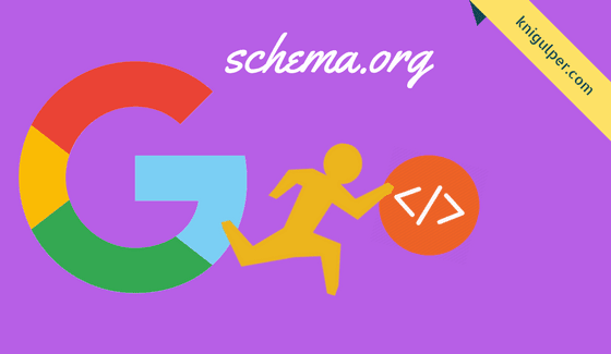 Schema-Markup-for-BlogSpot