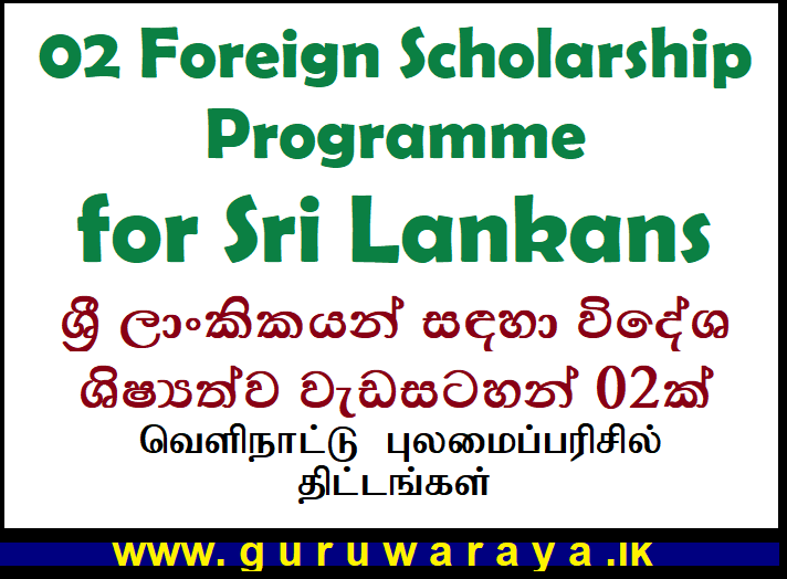 02 Foreign Scholarship Programme for Sri Lankans 