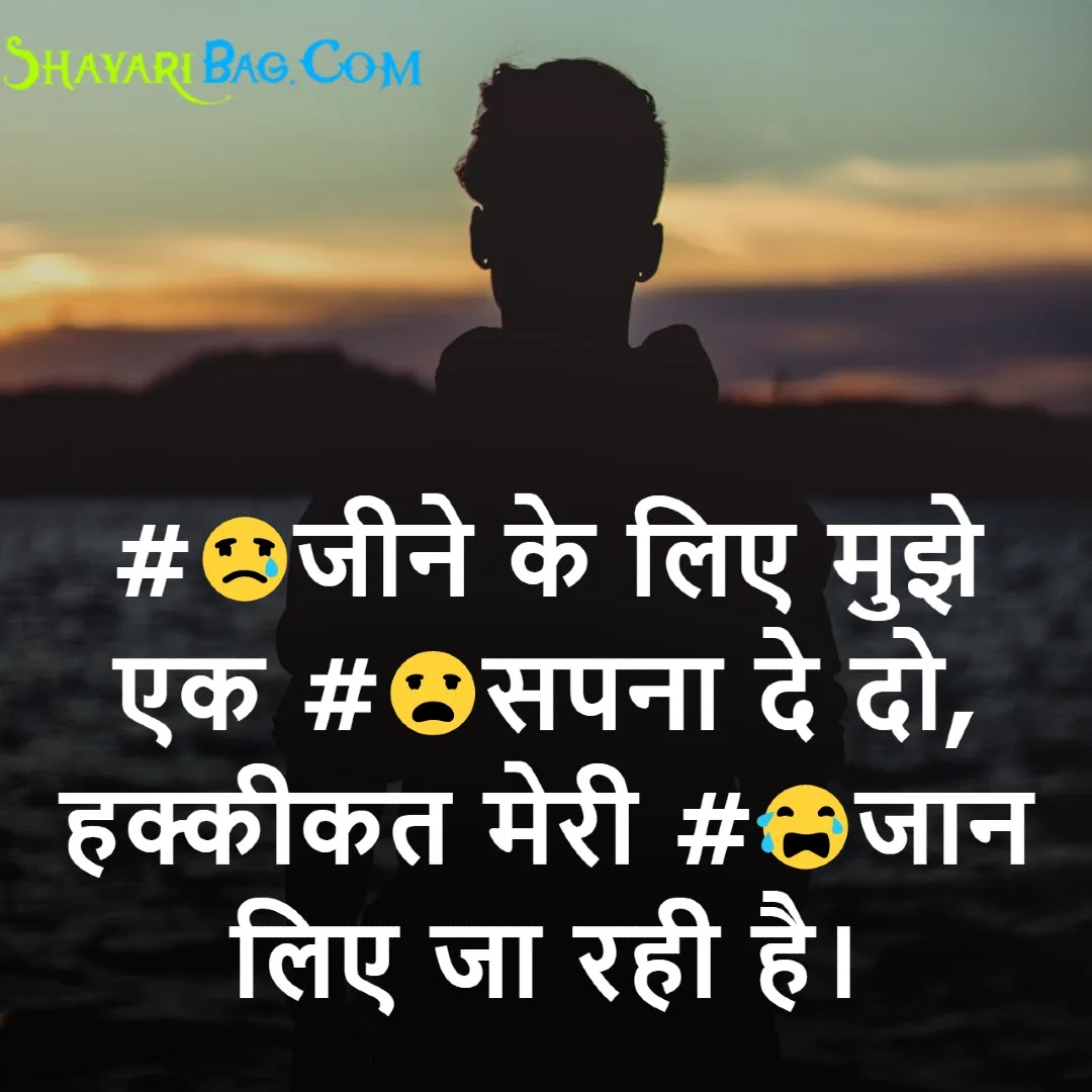 Sad Whatsapp Status in Hindi 2022 | Sad Status For Whatsapp [ New ]