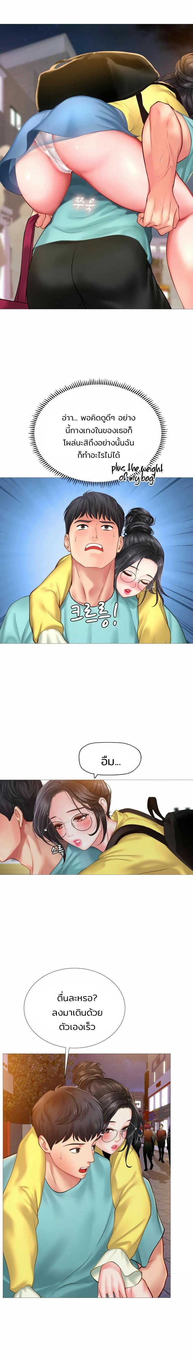Should I Study at Noryangjin? - หน้า 13