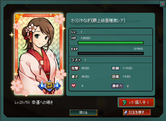 しきひめちゃんぶろぐ ニコニコ動画の式姫の庭アプリがサービス終了するって