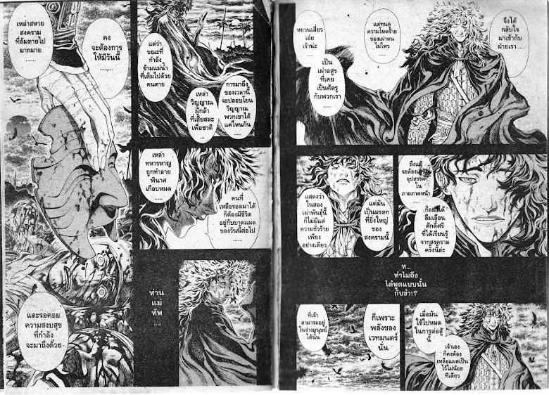 Shin Angyo Onshi - หน้า 64