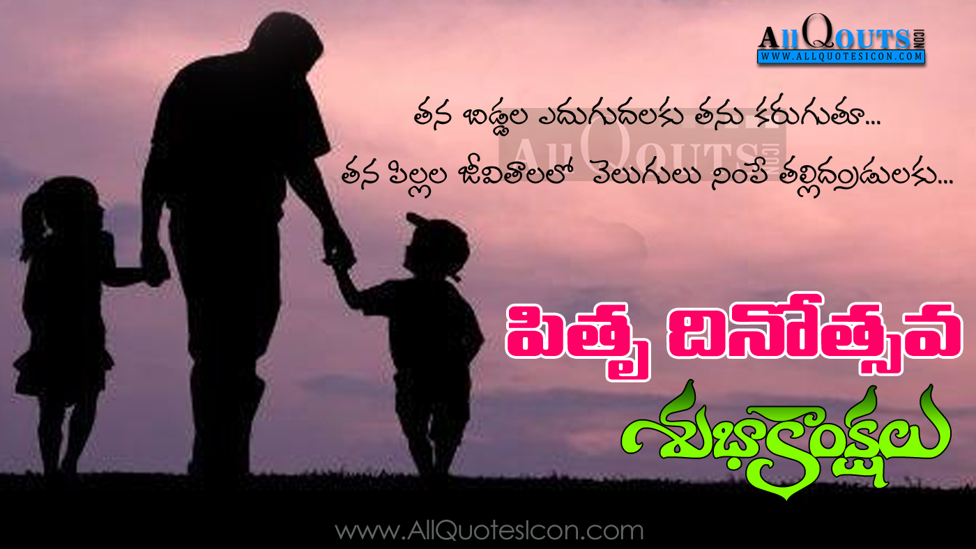 Happy Fathers Day Wishes in Telugu Quotes HD Pictures Best Greetings of Fat...
