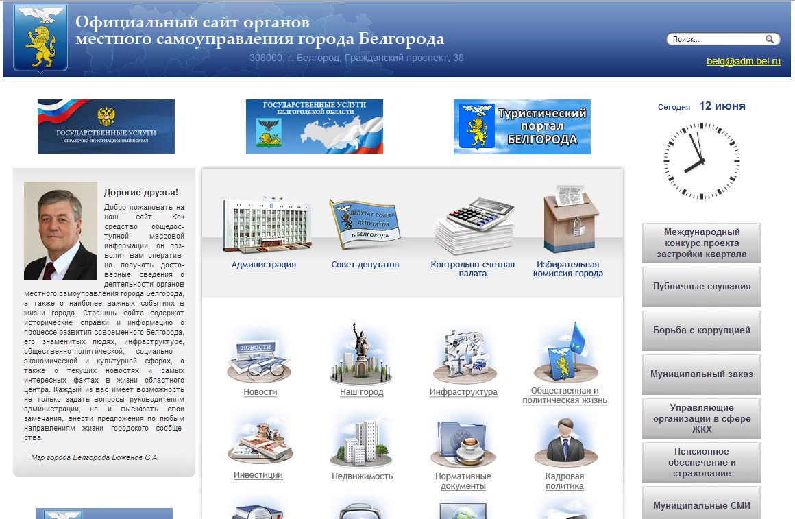 Сайт ас белгородской