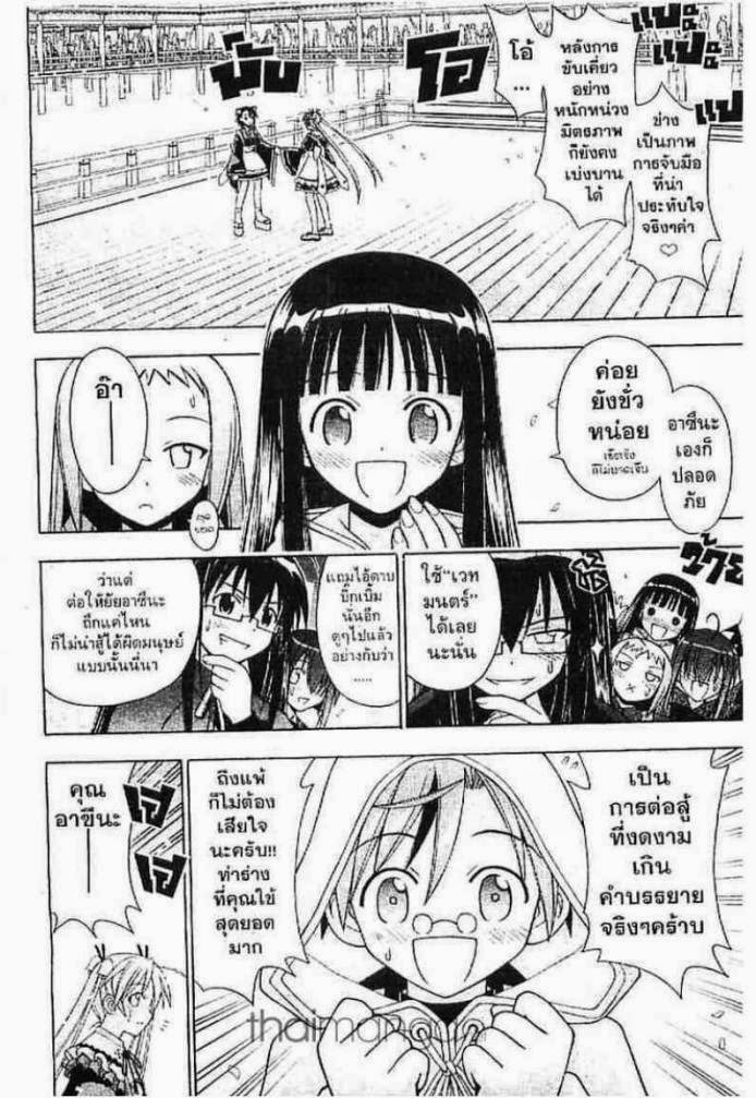 Negima! Magister Negi Magi - หน้า 41