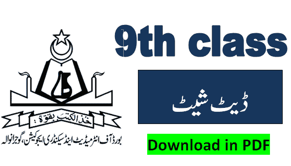 9th class date sheet 2022 gujranwala board pdf