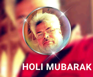 होली मुबारक