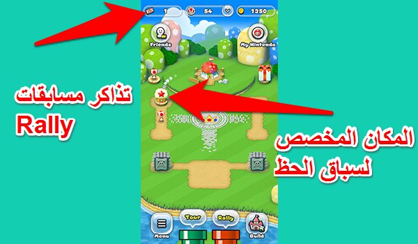 اخيرا تحميل لعبة Super Mario Run للاندرويد بصيغة APK (مراجعة مفصلة) | بحرية درويد