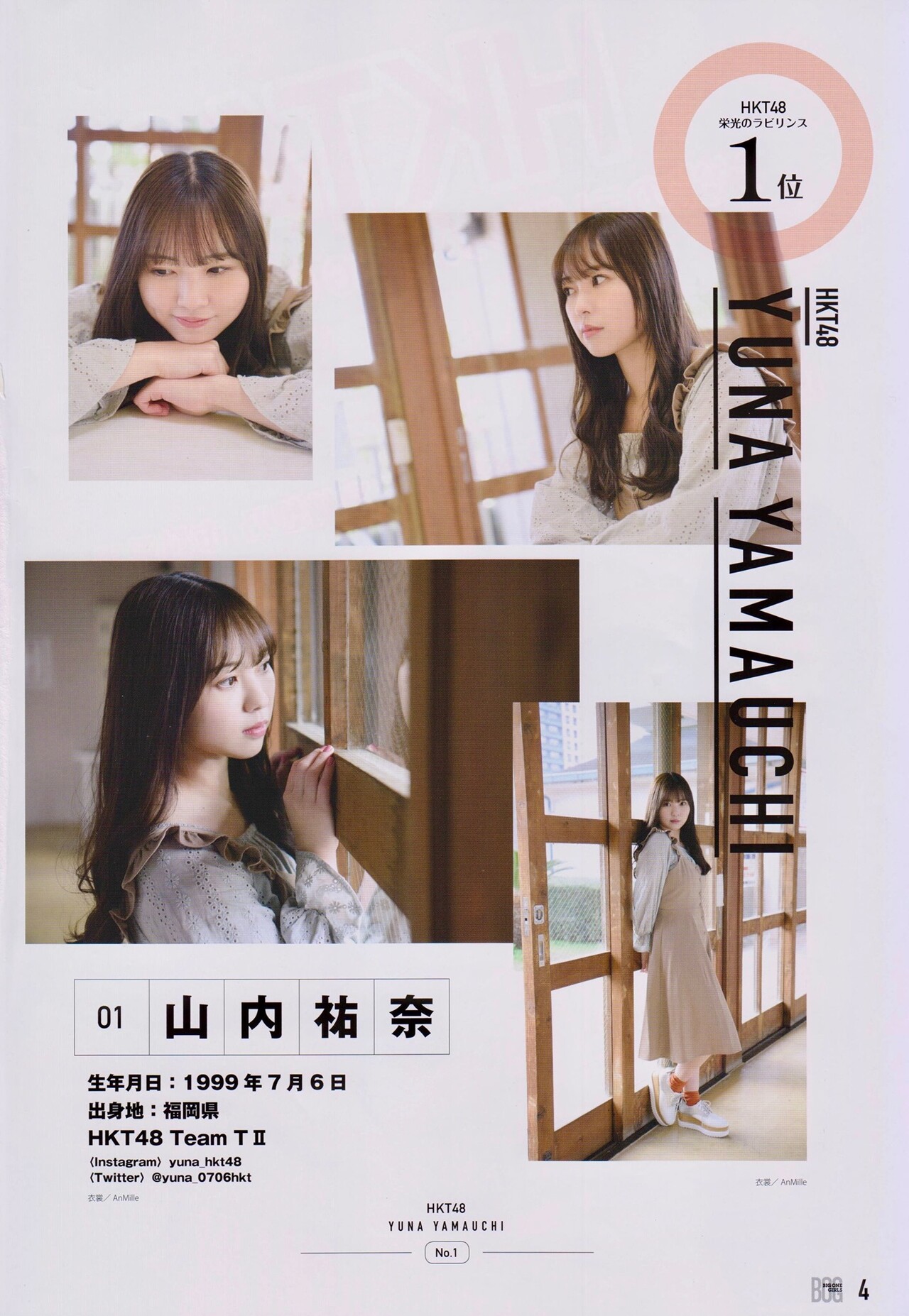 坂本愛玲菜, 堺萌香, 宮﨑想乃, 山内祐奈, 市村愛里, BIG ONE GIRLS 2020.05