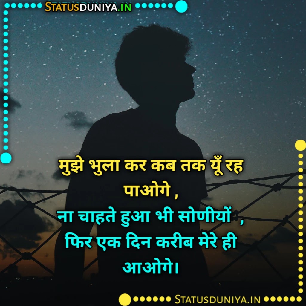 लोग भूल जाते है शायरी
Log Bhool Jate Hai Shayari
Kyun Bhool Gaye Humko Shayari Hindi
अक्सर लोग भूल जाते है शायरी
Love लोग भूल जाते है शायरी
Log Bhul Jate Hai Shayari
कीमत लोग भूल जाते है शायरी
लोग भूल जाते है शायरी Sms
Aksar Log Bhul Jate Hai Shayari
Birthday Bhul Gaye Shayari In Hindi 
Log Wada Karke Bhul Jate Hai Shayari
Kyun Bhool Gaye Humko Shayari
Kuch Log Bhool Jate Hai Shayari
Aksar Log Bhool Jate Hai Shayari
लोग भूल जाते है शायरी English
Kuch Log Bhool Jate Hai Shayari