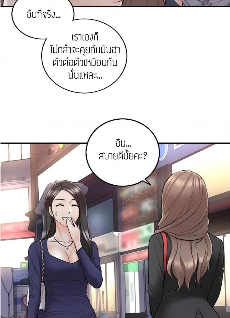 Young Boss - หน้า 23