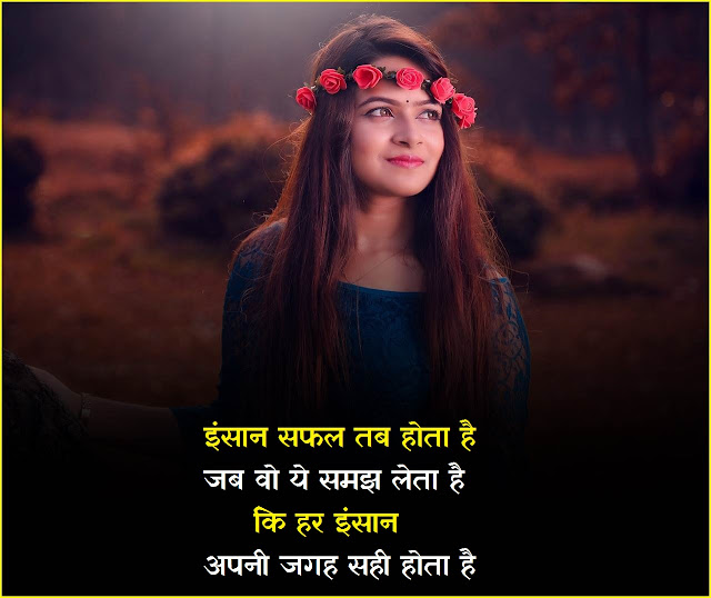 motivational quotes in hindi, motivational thoughts in hindi, motivational quotes hindi,