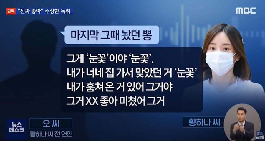 마약 투약 혐의 남양유업 외손녀 황하나의 육성 녹음과 의문의 사망사건들 - 짤티비