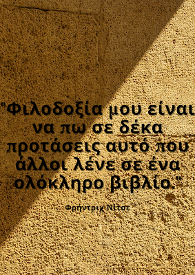 lakonizein_estin_filosofein lakonizein_estin_filosofein