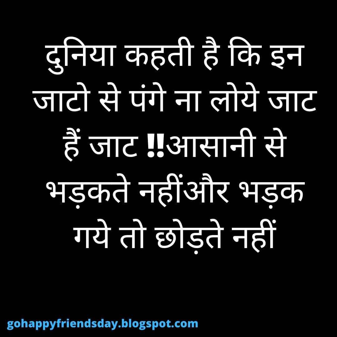 Jaat Status (जाट स्टेटस) Jaat Attitude Status 2021 Shayari Diary