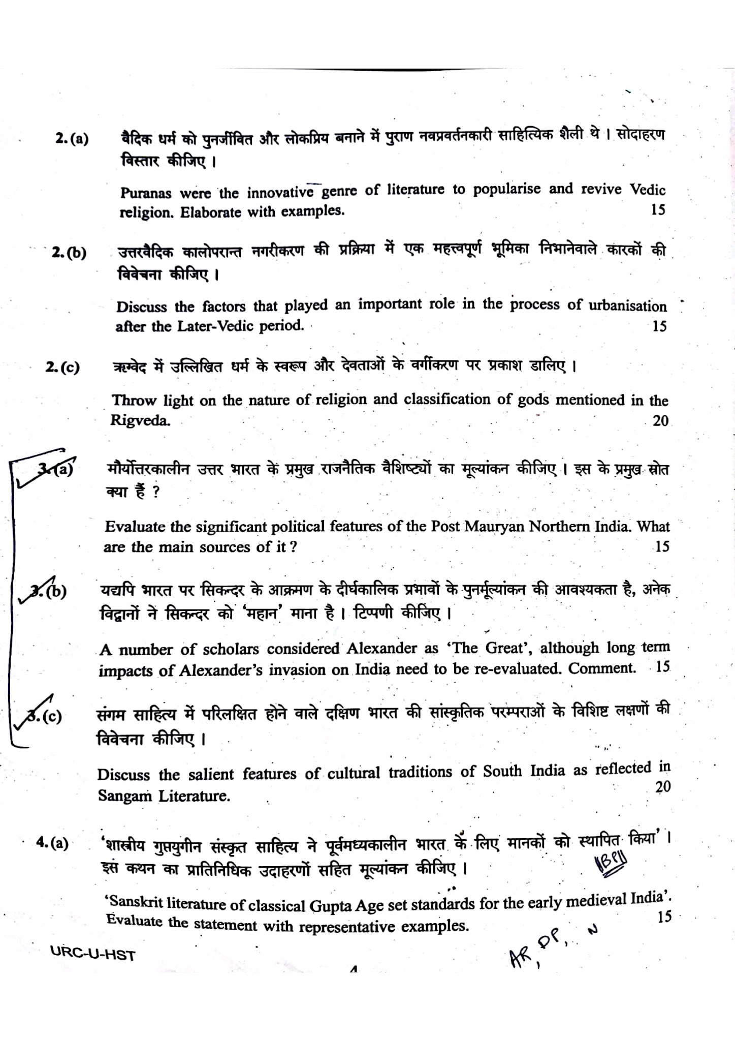 UPSC History optional Questions 2020 paper 1