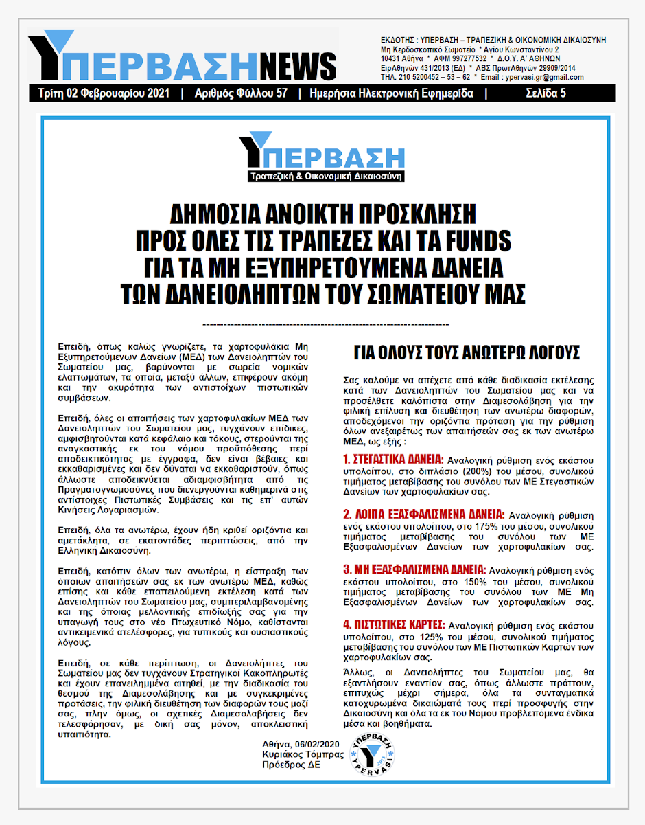 YNEWS%2B02022021%2BPG5