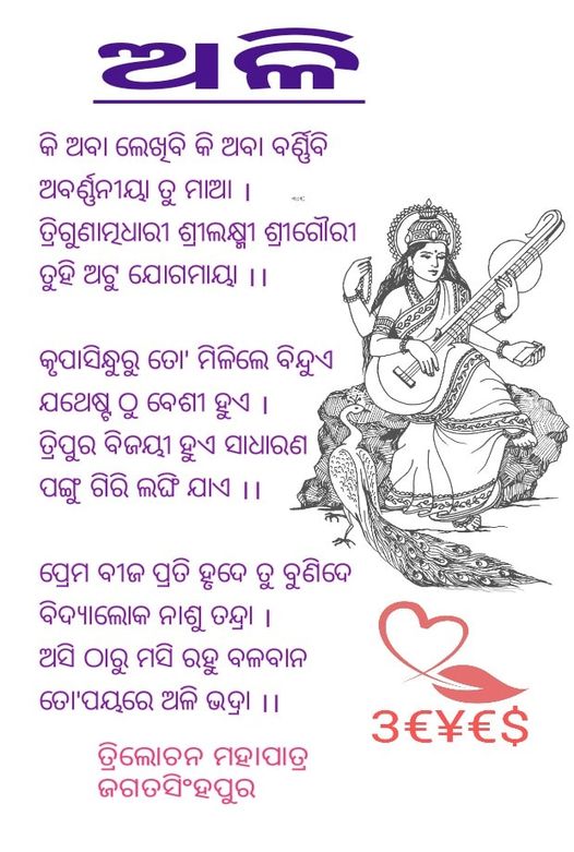 odia small story pdf odia small story pdf