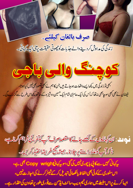 453px x 640px - Urdu incest stories | XXX Porn Library