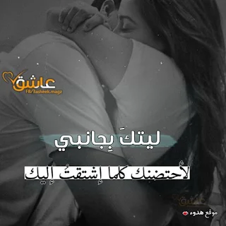 صور عشق مذهله اجمل بوستات عشق وغرام وحب مكتوب عليها