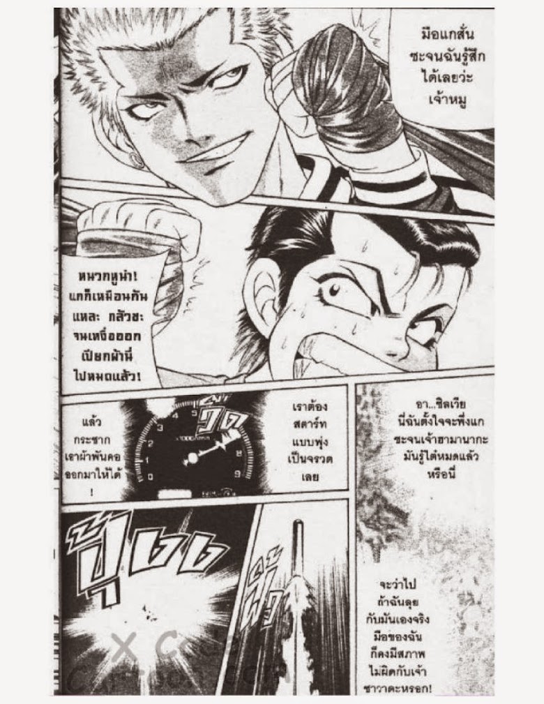 Jigoro Jigorou - หน้า 161
