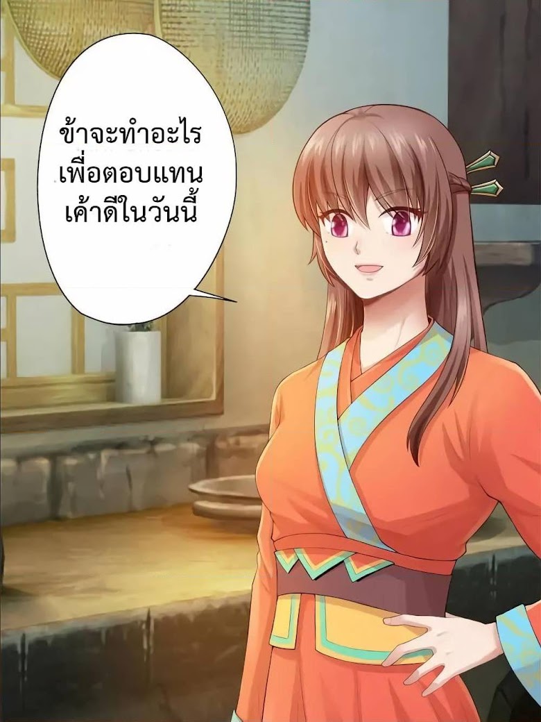 Cinderella Chef - หน้า 18