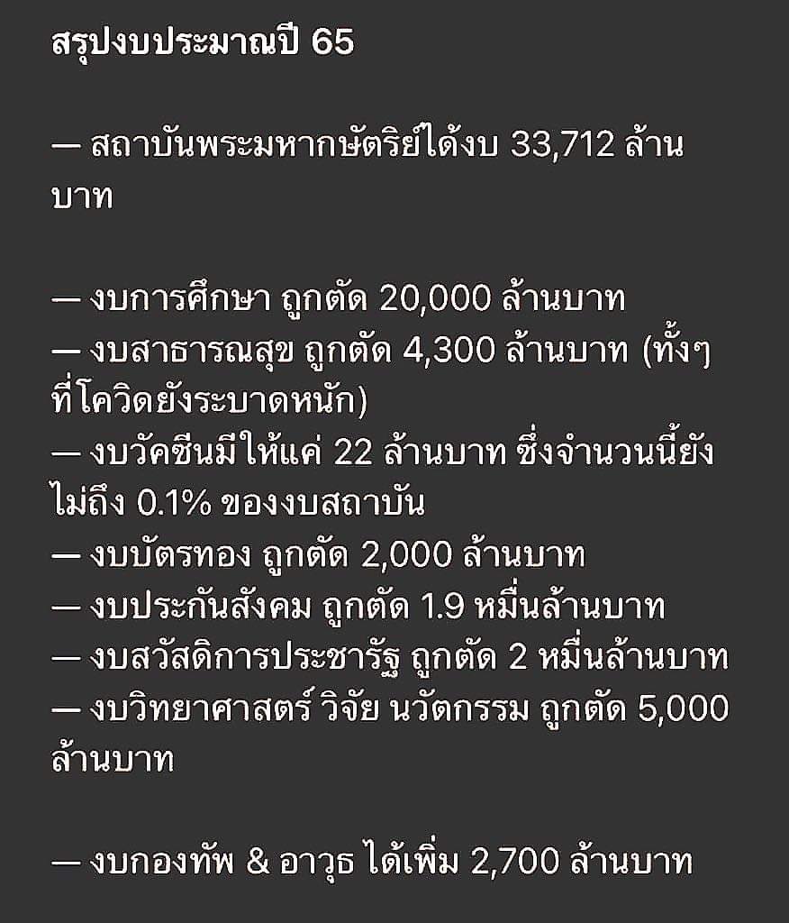 Thai E-News : \u0e2d\u0e20\u0e34\u0e1b\u0e23\u0e32\u0e22\u0e2d\u0e22\u0e48\u0e32\u0e07\u0e23\u0e32\u0e0a\u0e2a\u0e35\u0e2b\u0e4c \u0e25\u0e07\u0e04\u0e30\u0e41\u0e19\u0e19\u0e2d\u0e22\u0e48\u0e32\u0e07\u0e01\u0e31\u0e1a\u0e2b\u0e19\u0e39 : \u0e1c\u0e48\u0e32\u0e19\u0e09\u0e25\u0e38\u0e22! \u0e2a\u0e20\u0e32\u0e2f \u0e42\u0e2b\u0e27\u0e15\u0e1c\u0e48\u0e32\u0e19\u0e23\u0e48\u0e32\u0e07\u0e07\u0e1a\u0e1b\u0e23\u0e30\u0e21\u0e32\u0e13\u0e1b\u0e35 65 ...