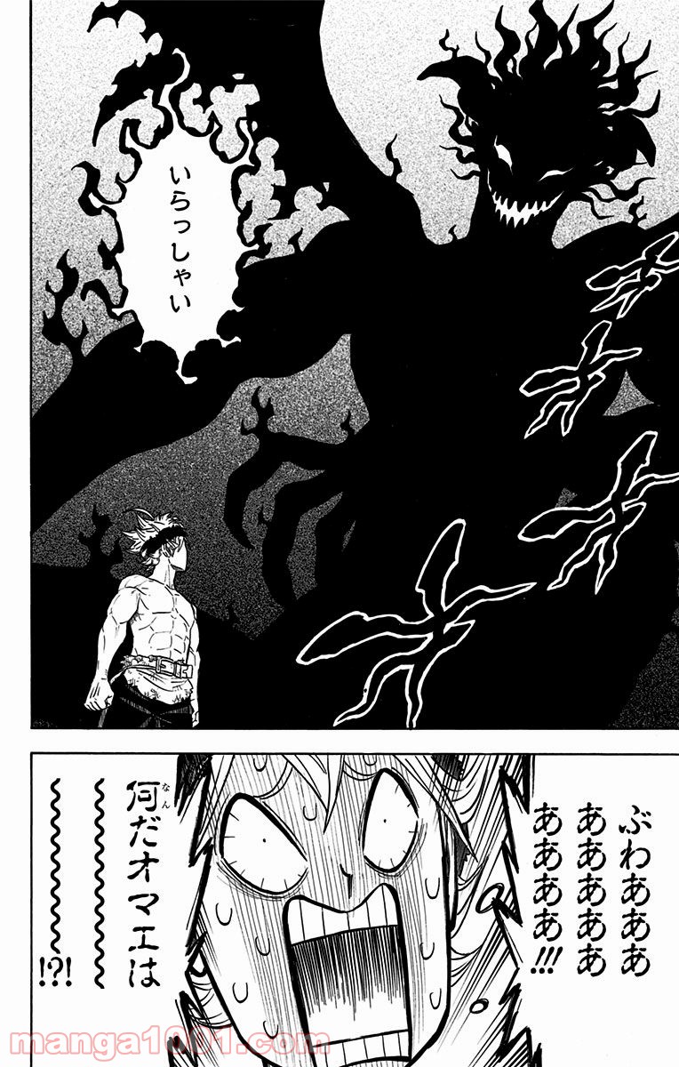 ブラッククローバー - Raw 【第97話】 - Manga1001.com