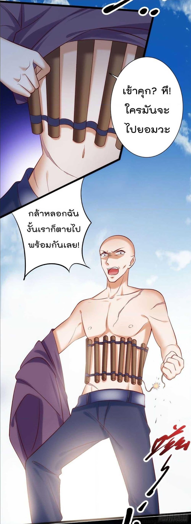 I must be Hero - หน้า 29