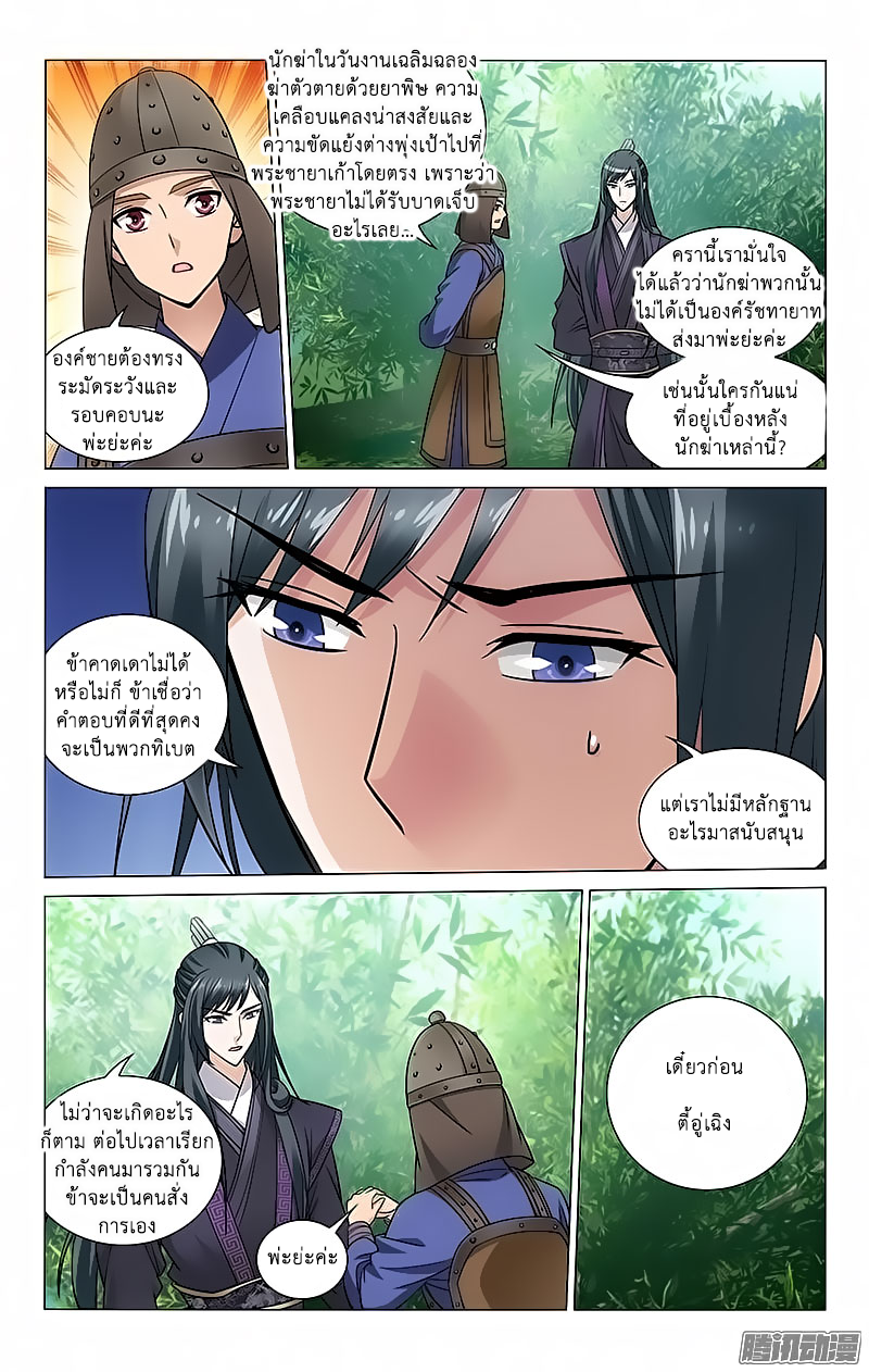 อ่านการ์ตูน Prince Don’t Do This 100 ภาพที่ 3