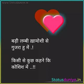 Love Quotes In Hindi With Images