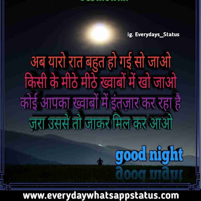 Whatsapp DP Images whatsapp dp images| Everyday Whatsapp Status | Unique 100+ good night images Quotes