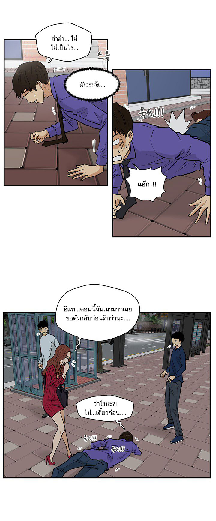 Mr.Kang - หน้า 16