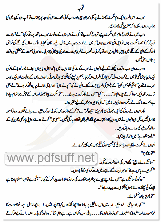 aik mohabbat so afsanay