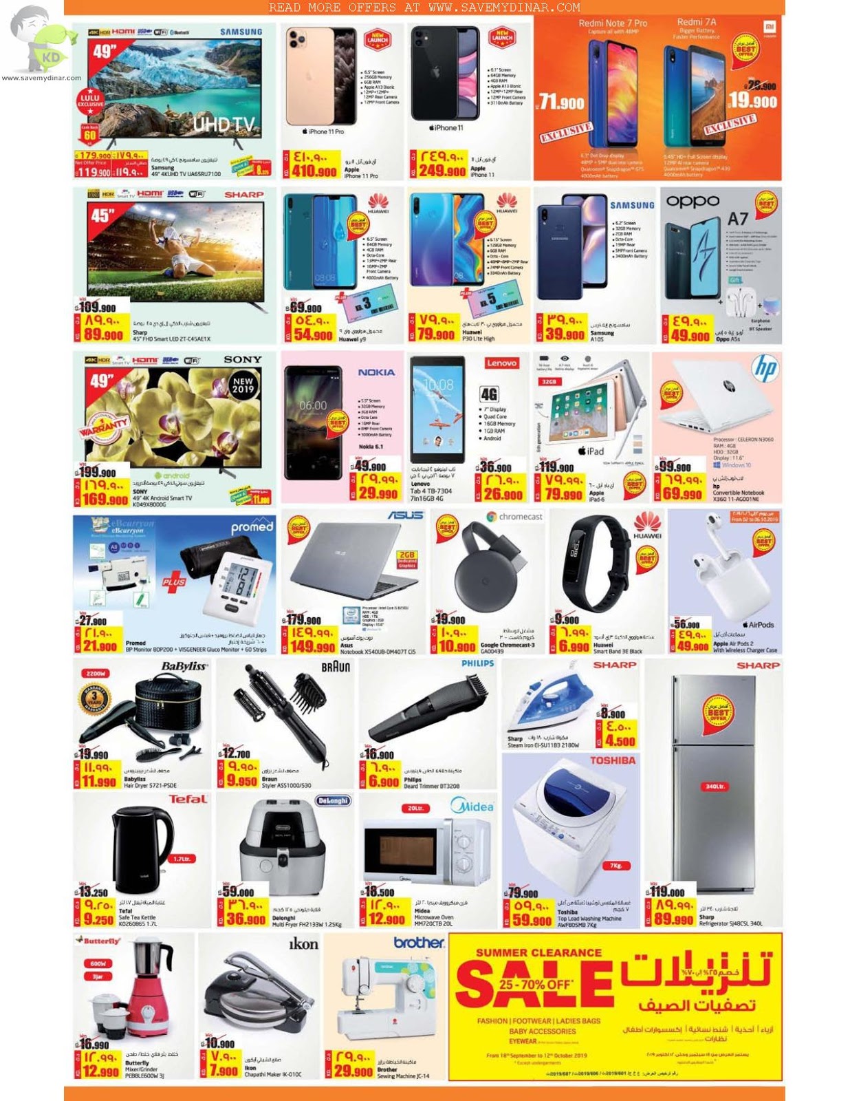 Lulu Kuwait Price Blast Deals SaveMyDinar Offers, Deals