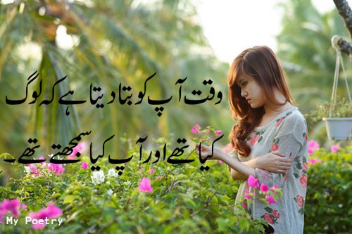 10 Best Sad Poetry In Urdu