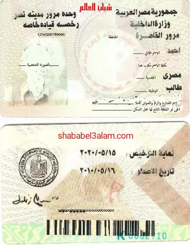 تجديد رخصة القيادة السعودية
