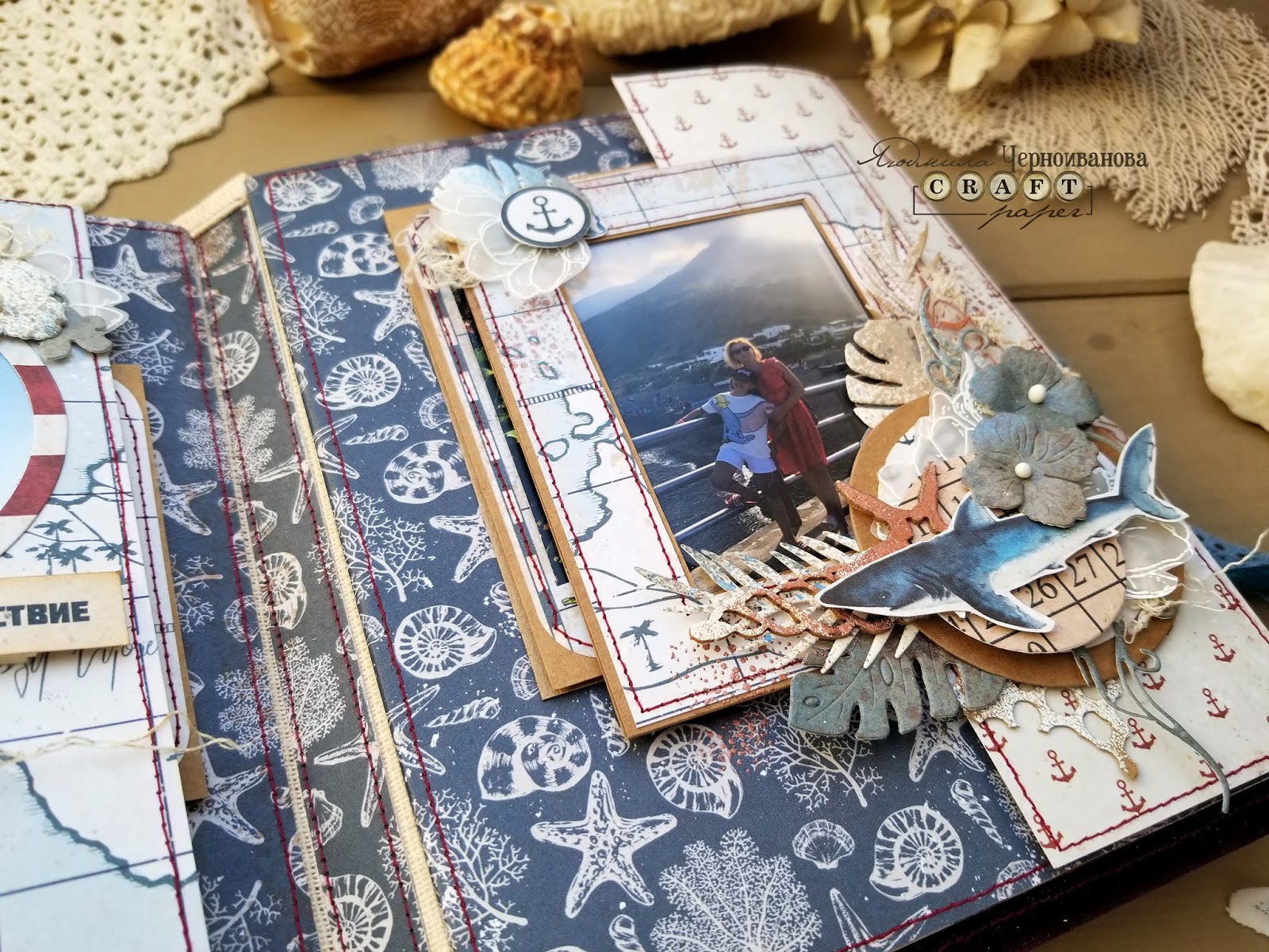 Альбом с моря Альбом с моря