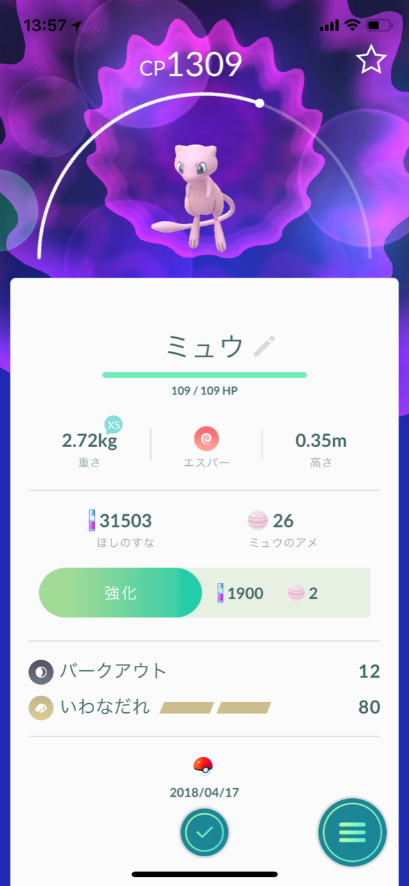 ポケモンgo ミュウ