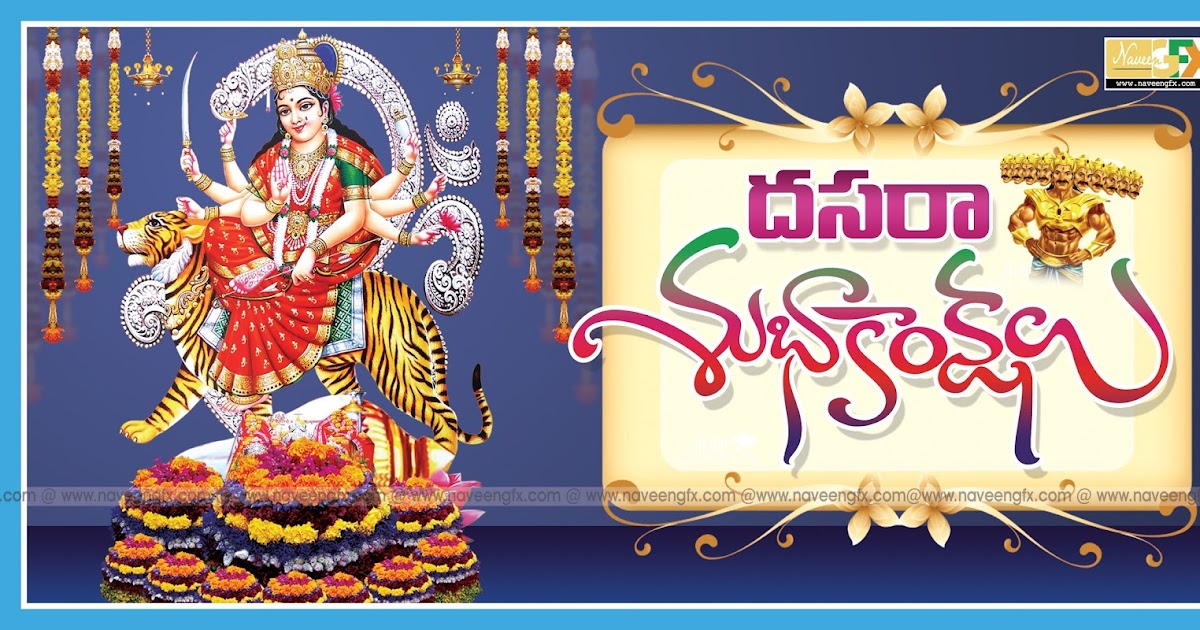 Happy Dussehra Dasara Nice Telugu Quotes And Wishes Naveengfx