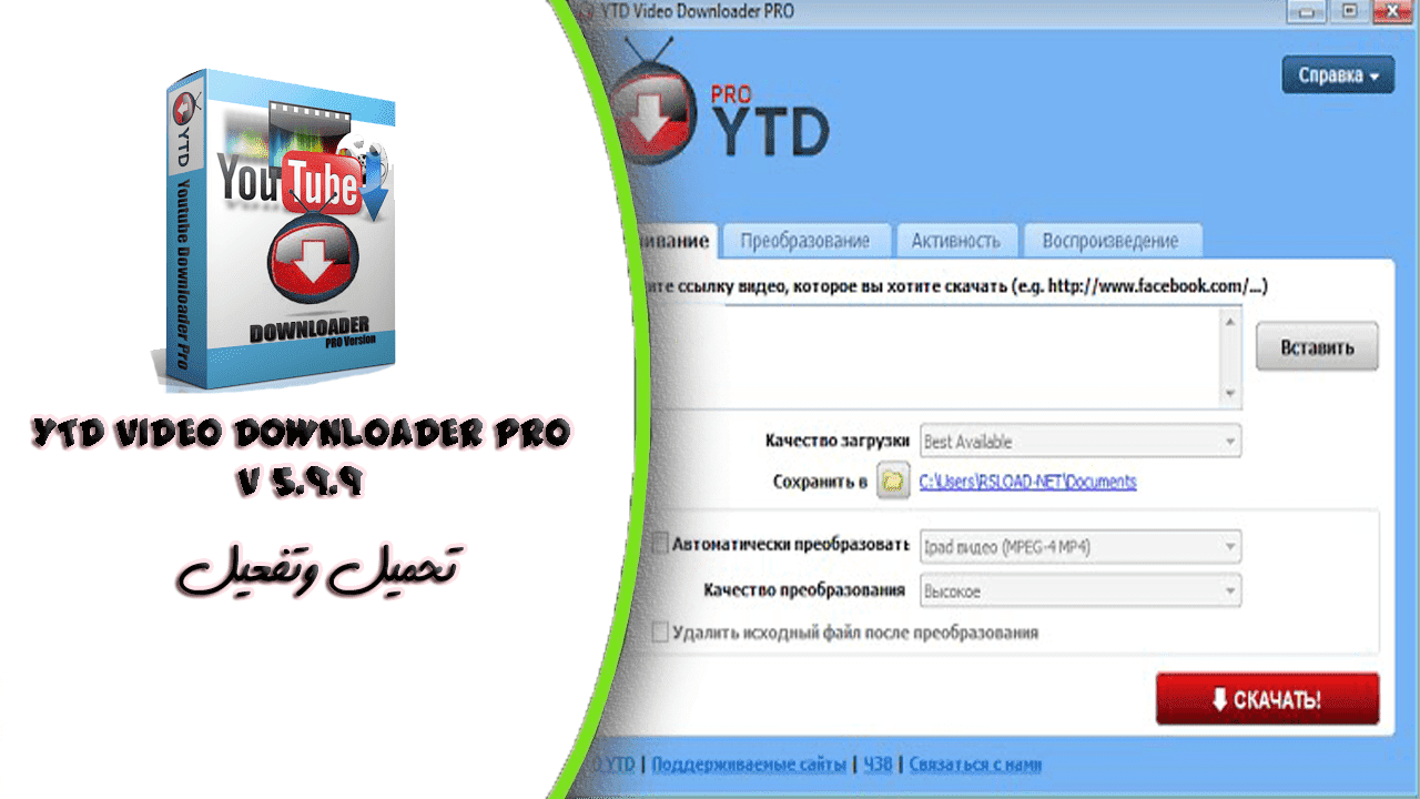 ytd video downloader 5.9.18 ytd video downloader 5.9.18