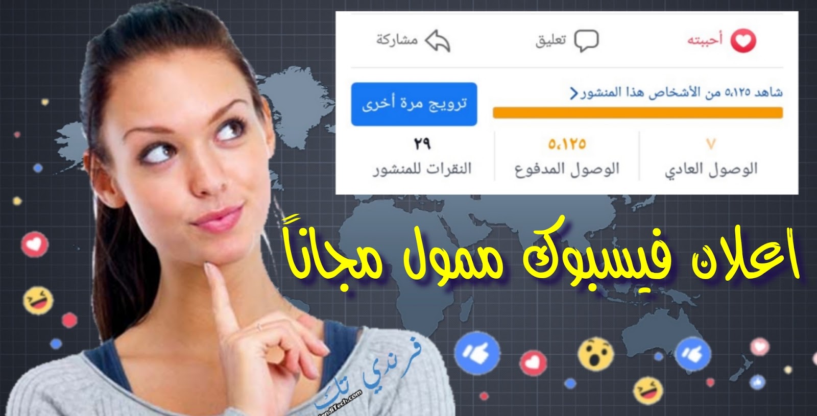 مجاني فيسبوك تنزيل فيس